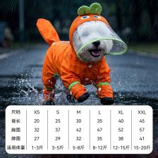 护尾雨衣套装