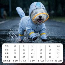 护尾雨衣套装