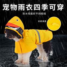 尾罩连帽雨衣参考款